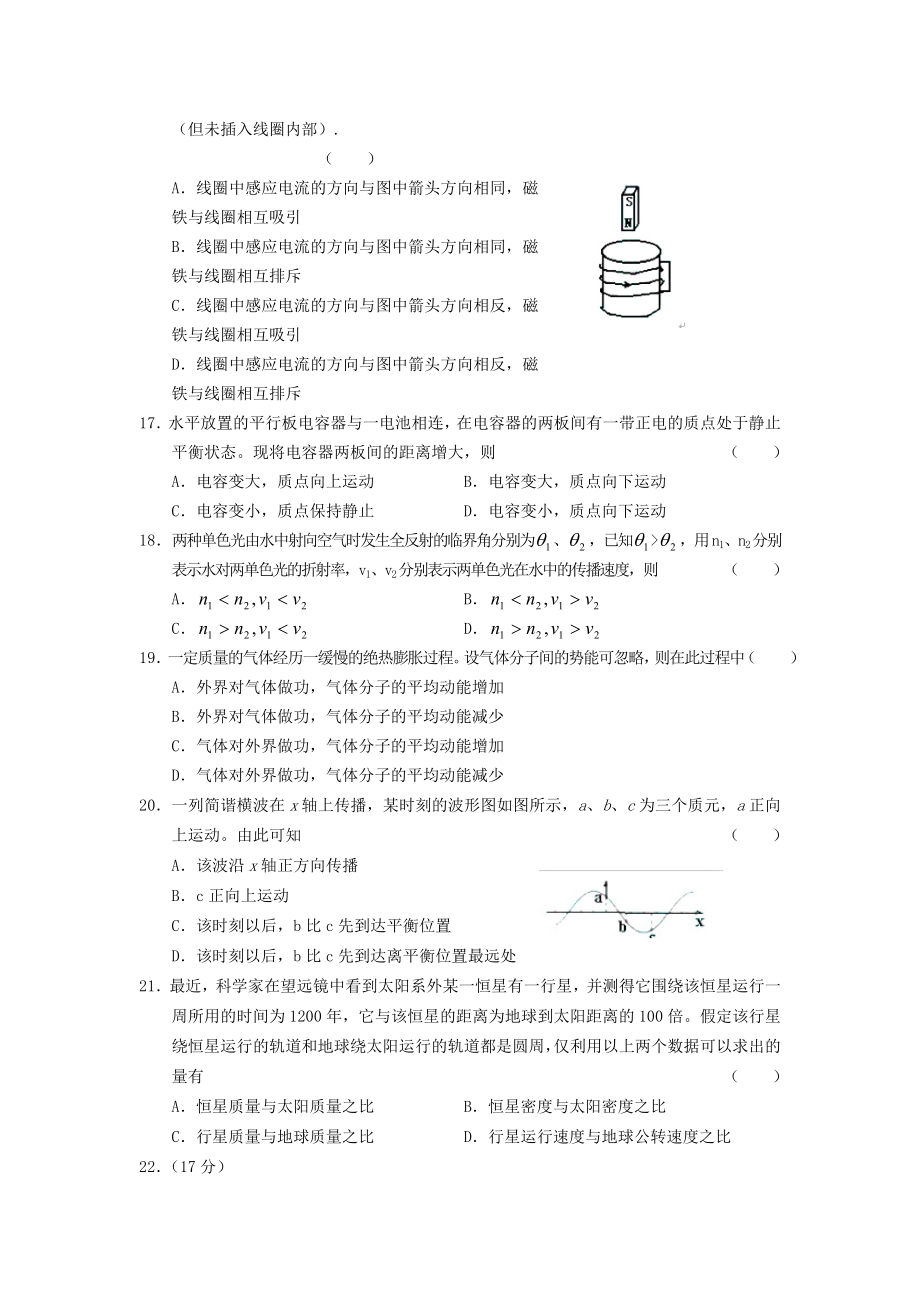 2005年重庆高考理科综合真题及答案.doc_第3页