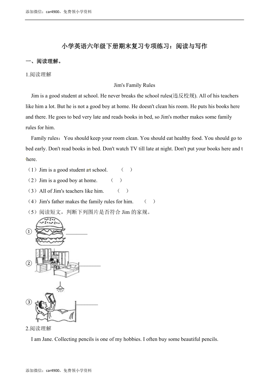 六年级下册英语试题-期末复习专项练习：阅读与写作 牛津上海版（三起）（含答案）.docx_第1页