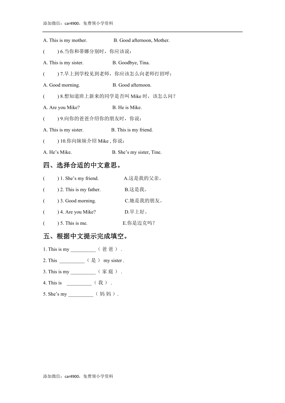 Unit 4 My family 同步练习2.doc_第2页