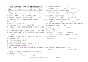 海南区2016-2017第一学期五年级数学期末试卷.doc