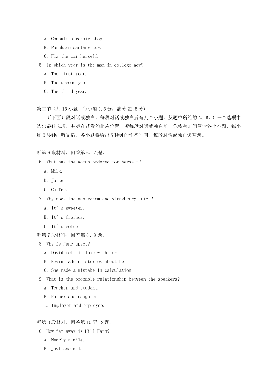 2012年高考英语真题（湖北自主命题）.doc_第2页