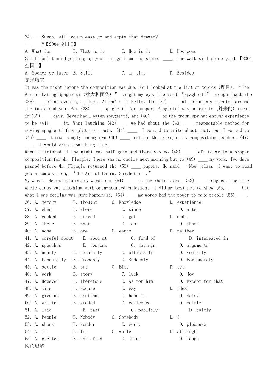 2004年河南高考英语真题及答案.doc_第3页