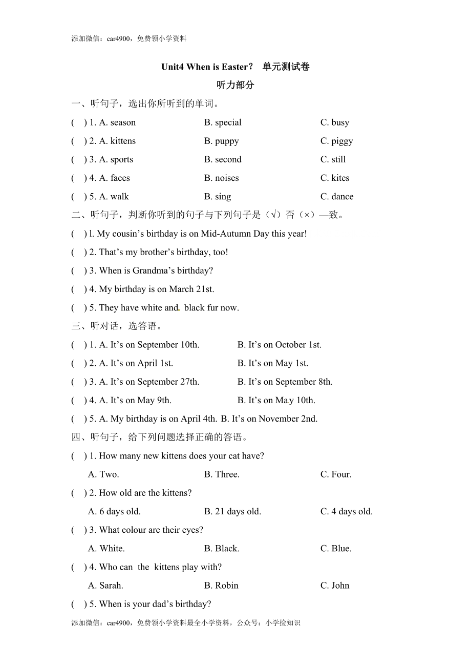 五年级下册英语单元测试题-Unit4-人教PEP（秋） .doc_第1页