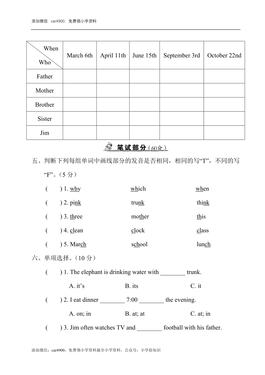 期末模拟测试卷（一） .doc_第2页