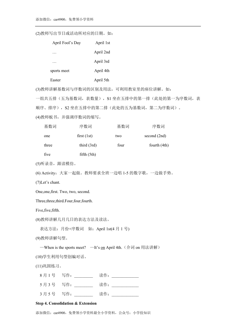 【教学设计】Unit 4 Part A（人教） .docx_第3页