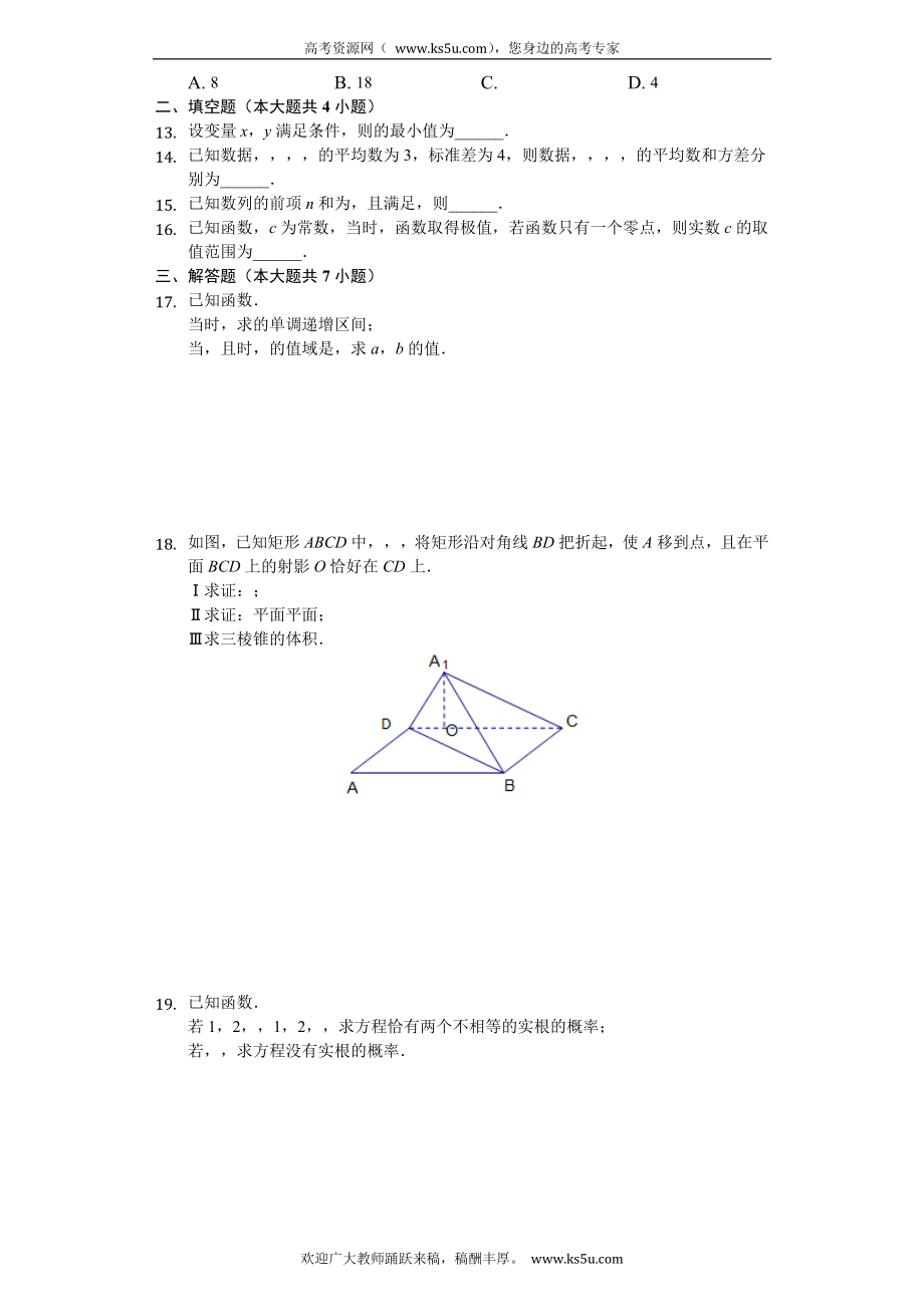 辽宁省大连市2020届高三上学期第三次模拟考试数学（文）试题 Word版含解析.doc_第2页