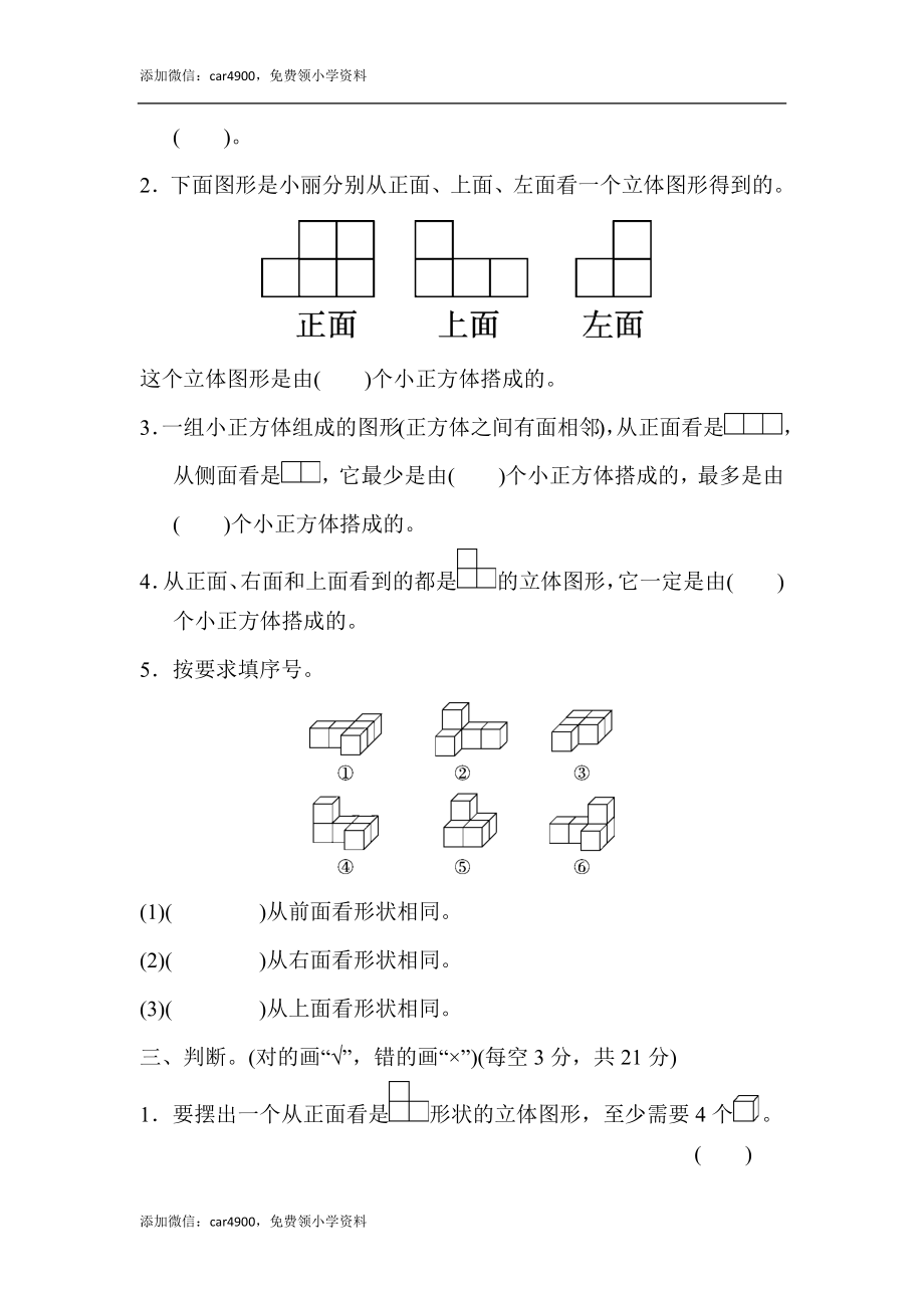 第四单元过关检测卷.docx_第2页