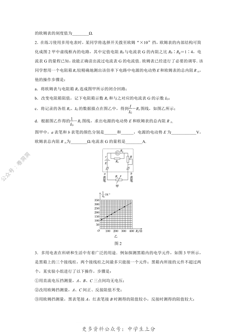 微专题50.pdf_第2页