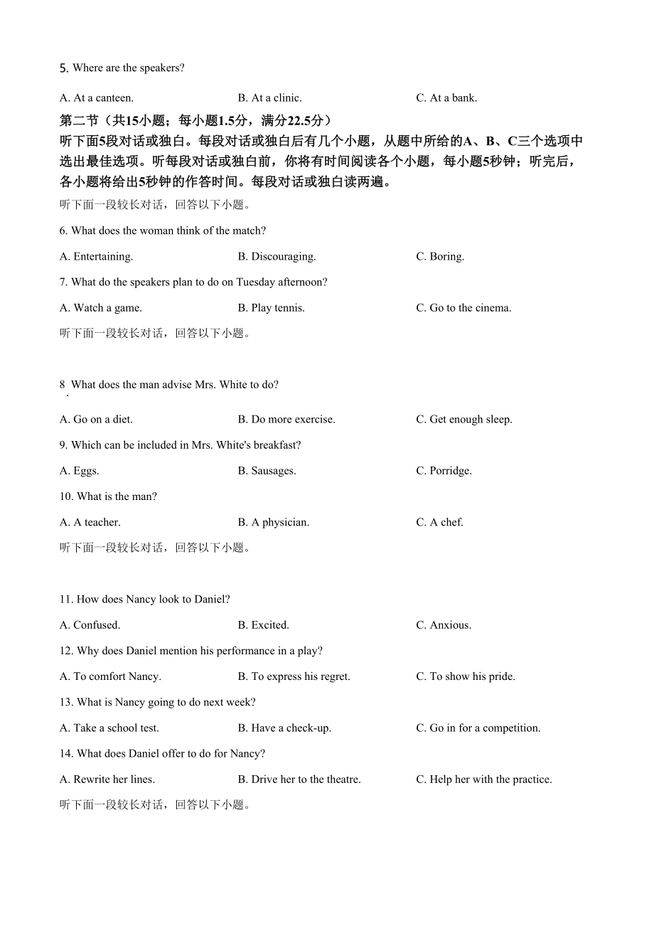 2021年高考全国甲卷英语试题（原卷版）.doc_第2页