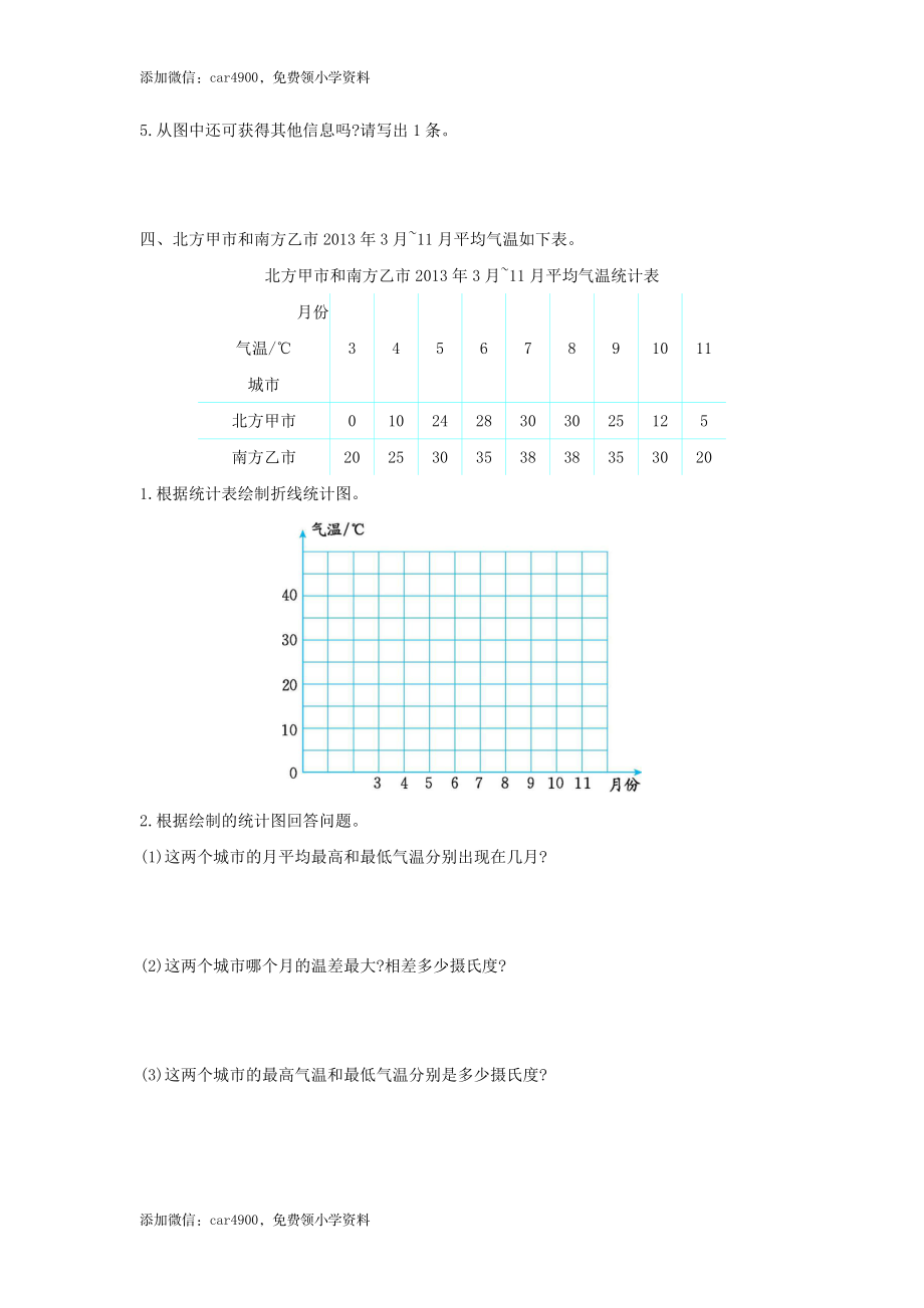 第七单元检测卷（二）.docx_第2页