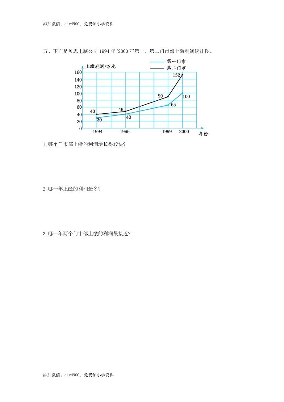 第七单元检测卷（二）.docx_第3页