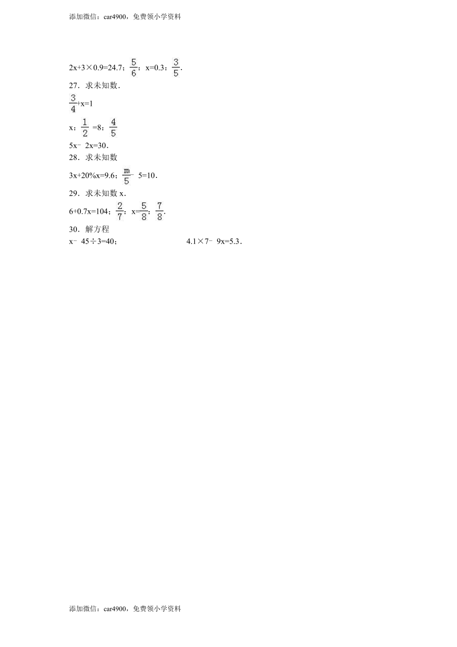 【沪教版】五年级数学上册小升初单元试题-轻巧夺冠(4)_2016沪教版(无答案).doc_第3页