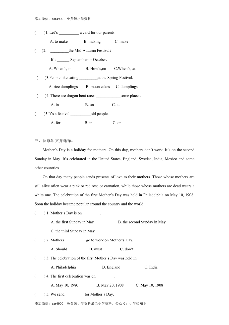 【精品】Unit7 Checkout time & Ticking time（练习及解析）-译林版（三起）-五年级英语下册 .doc_第3页