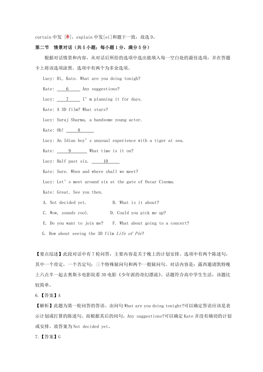 2013年高考英语真题（陕西自主命题）.doc_第2页