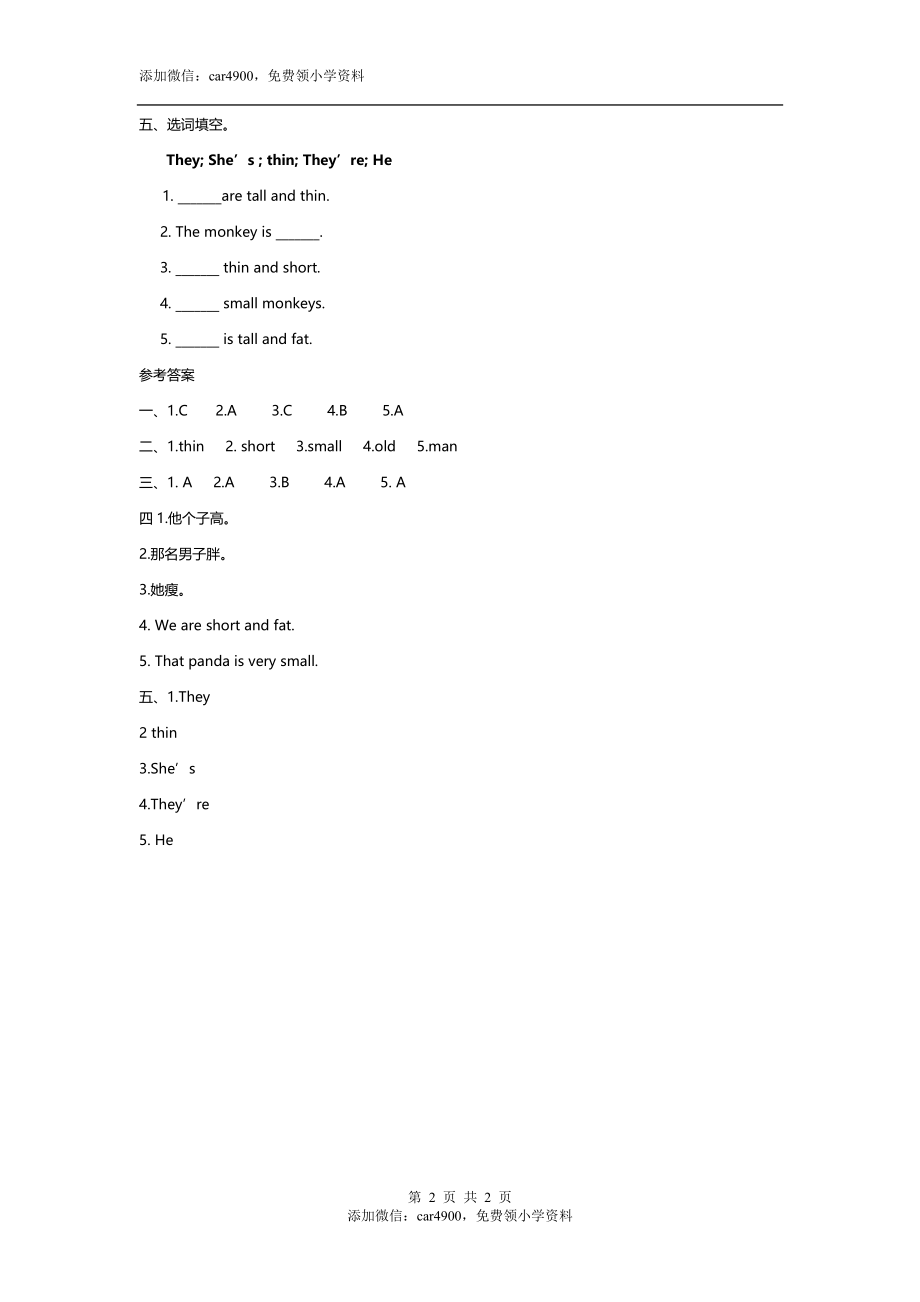 三（下）外研版英语： Module 2 Unit 2课时.docx_第2页