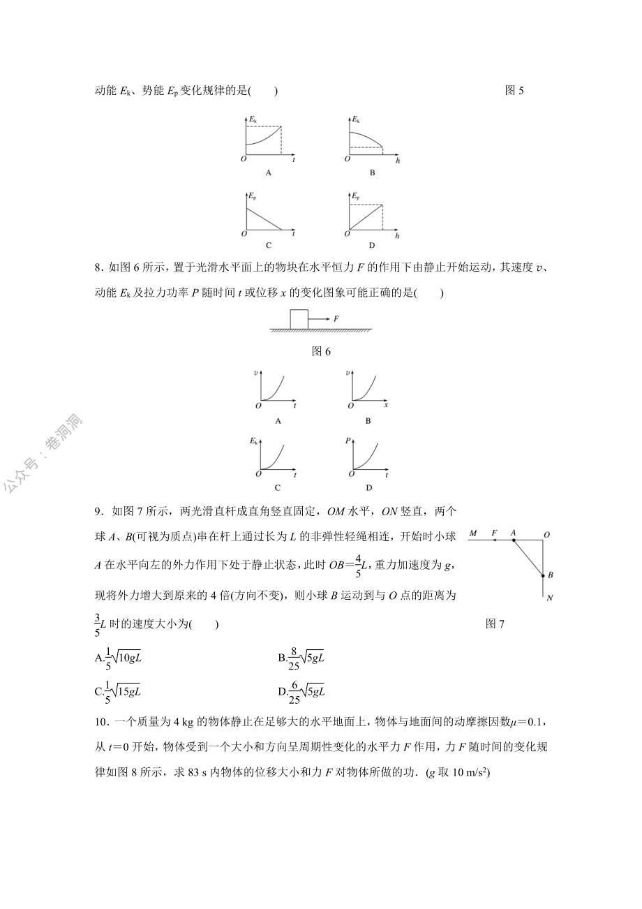 微专题27.pdf_第3页