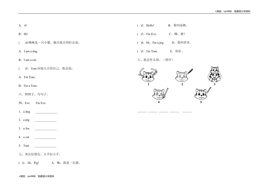 三年级上册英语试题Lesson1Iamacat测试卷科普版（含答案） .docx_第2页