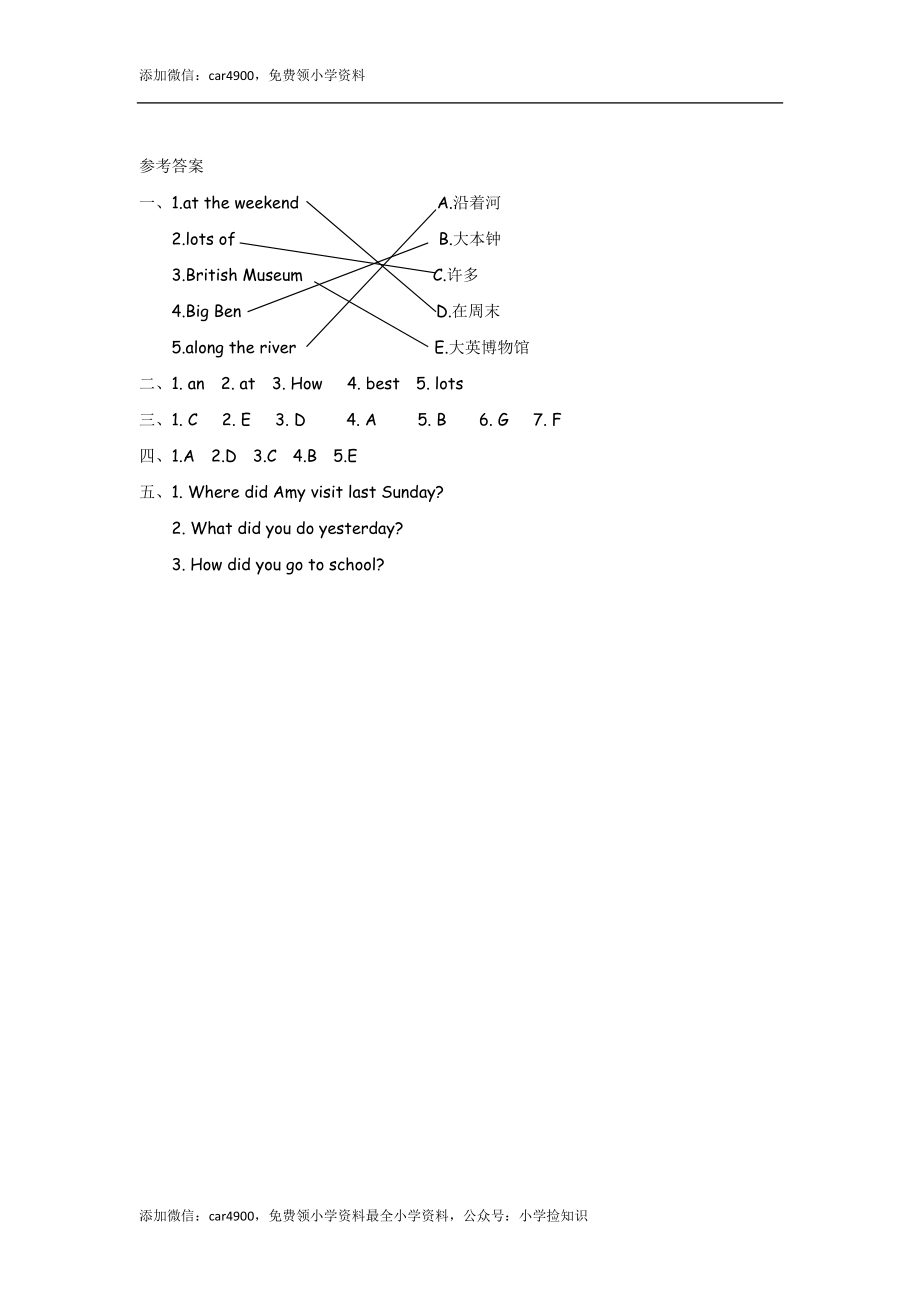 五（上）外研版英语Module 3 Unit 1课时 .doc_第3页