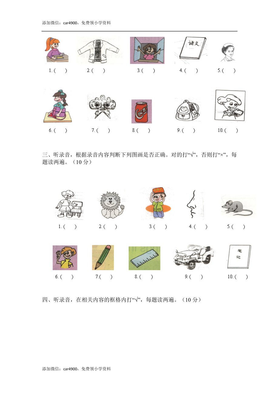 Unit 2 教学质量调查题（含听力材料）.doc_第2页