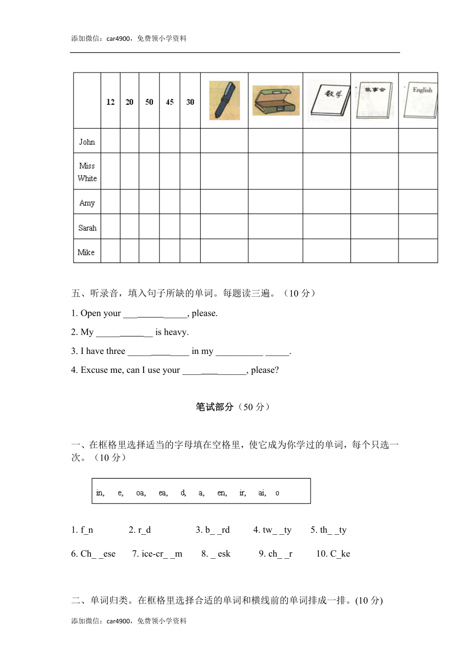 Unit 2 教学质量调查题（含听力材料）.doc_第3页