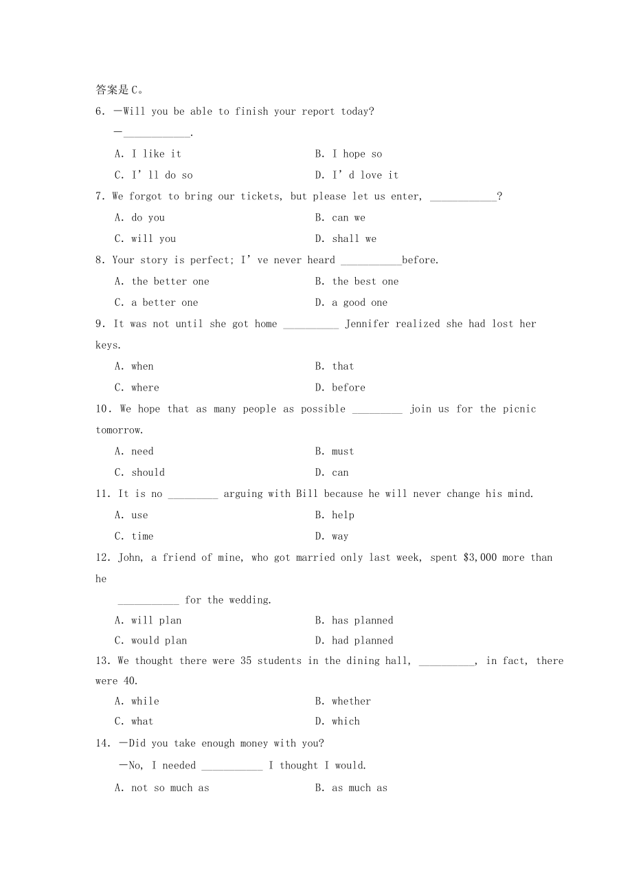 2006年黑龙江高考英语真题及答案.doc_第2页