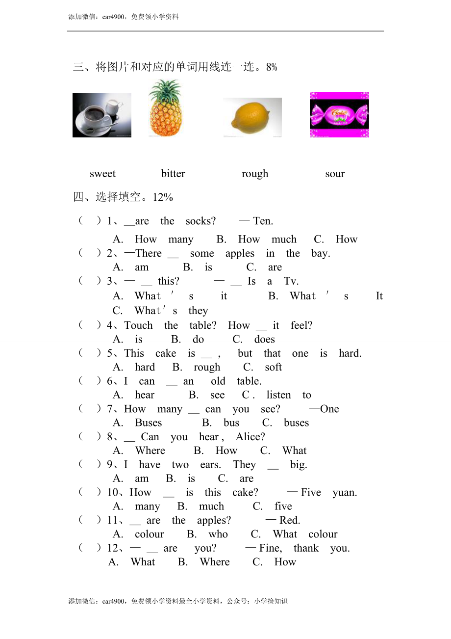 三年级英语期中考试试卷 .doc_第3页