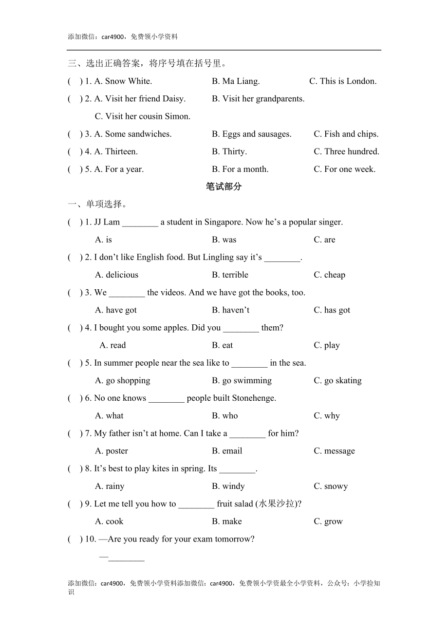 五年级下册英语试题-期末测试卷（五） .doc_第2页