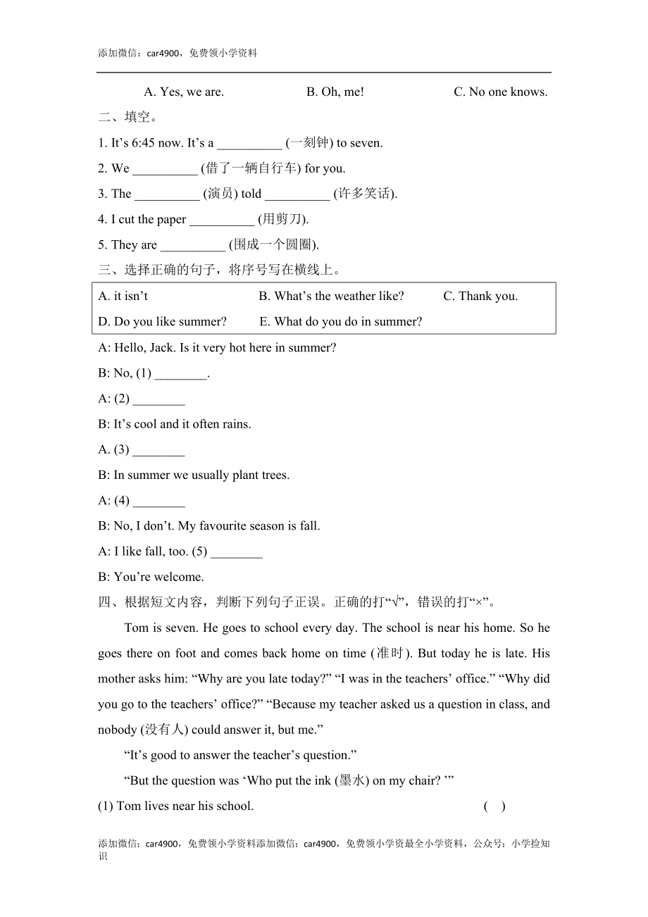 五年级下册英语试题-期末测试卷（五） .doc_第3页