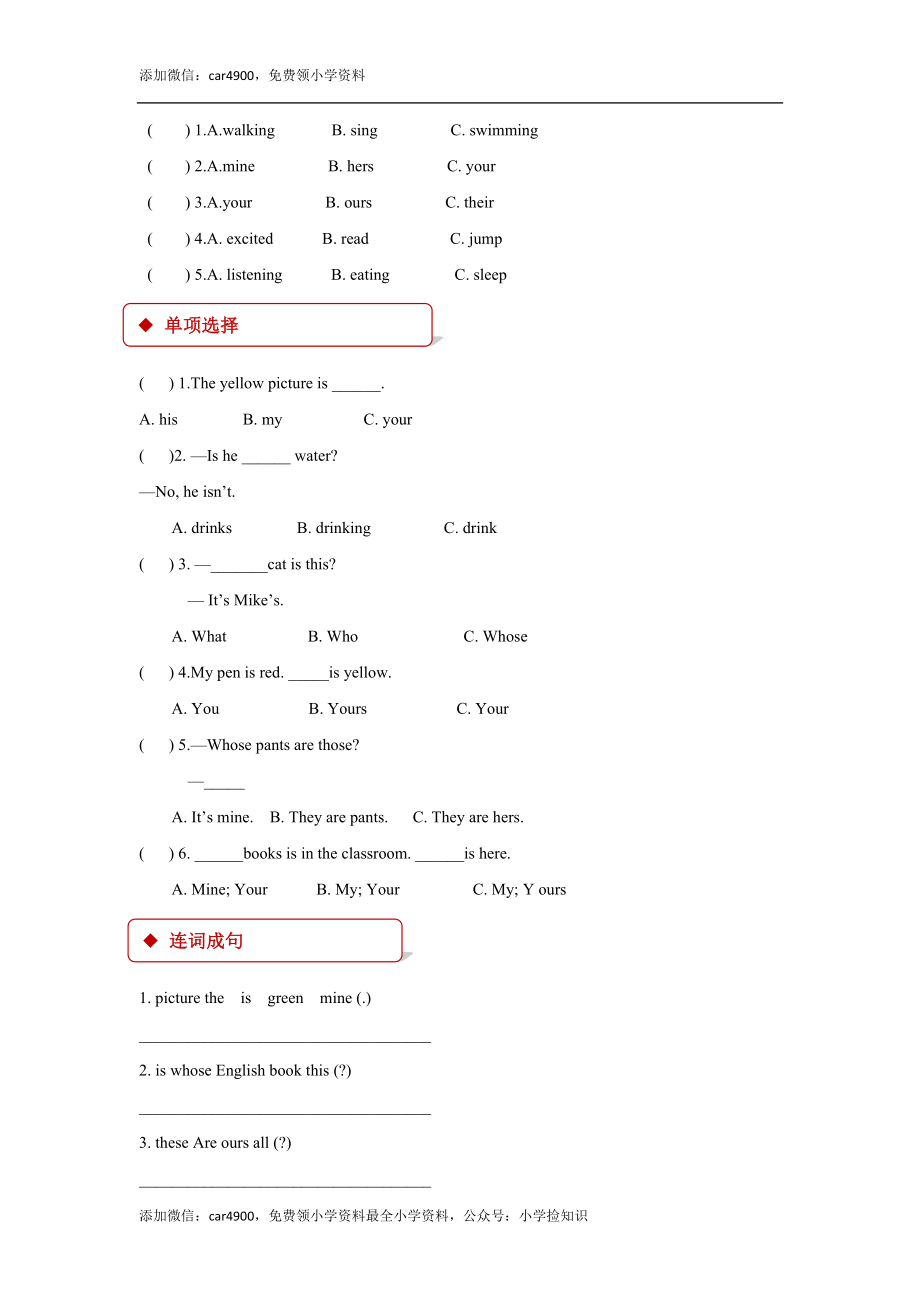 【同步练习】Unit 5 Part A（人教） .docx_第2页