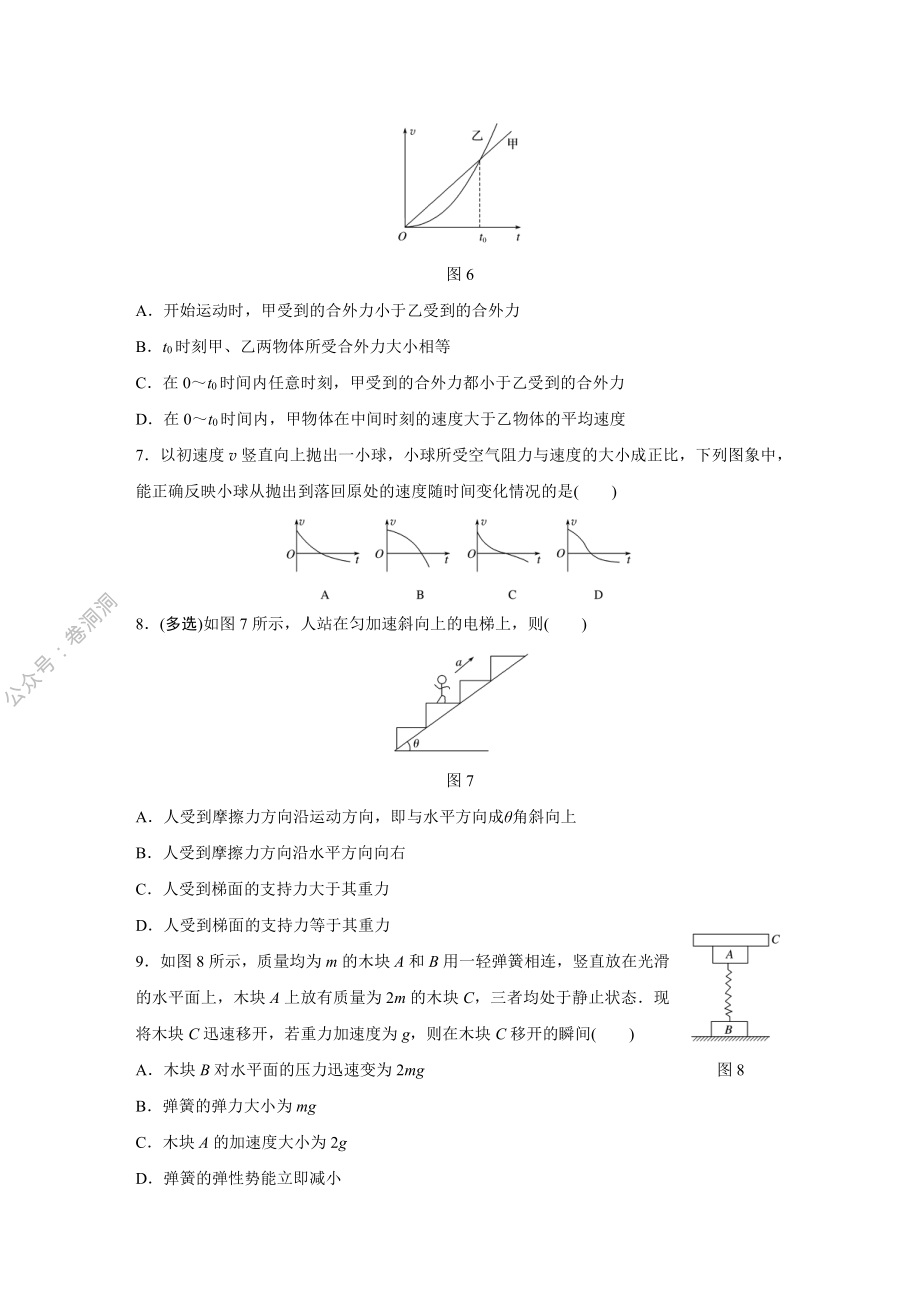 微专题11.pdf_第3页