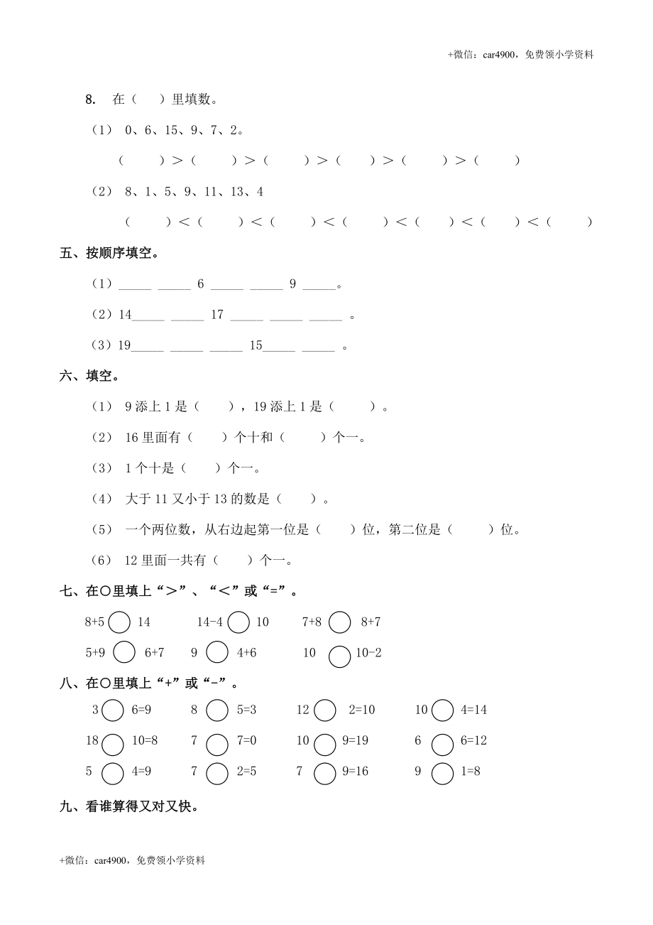 一（上）西师版数学期末真题模拟卷.2 +.doc_第2页