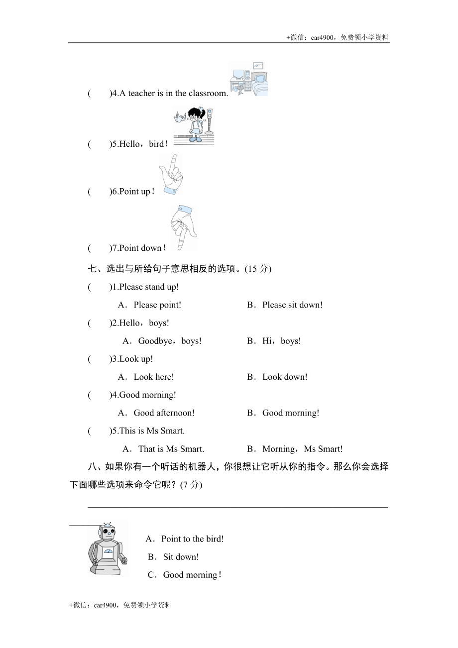 三年级上册英语单元测试-Module 3 Classroom_外研社（三起） .doc_第3页