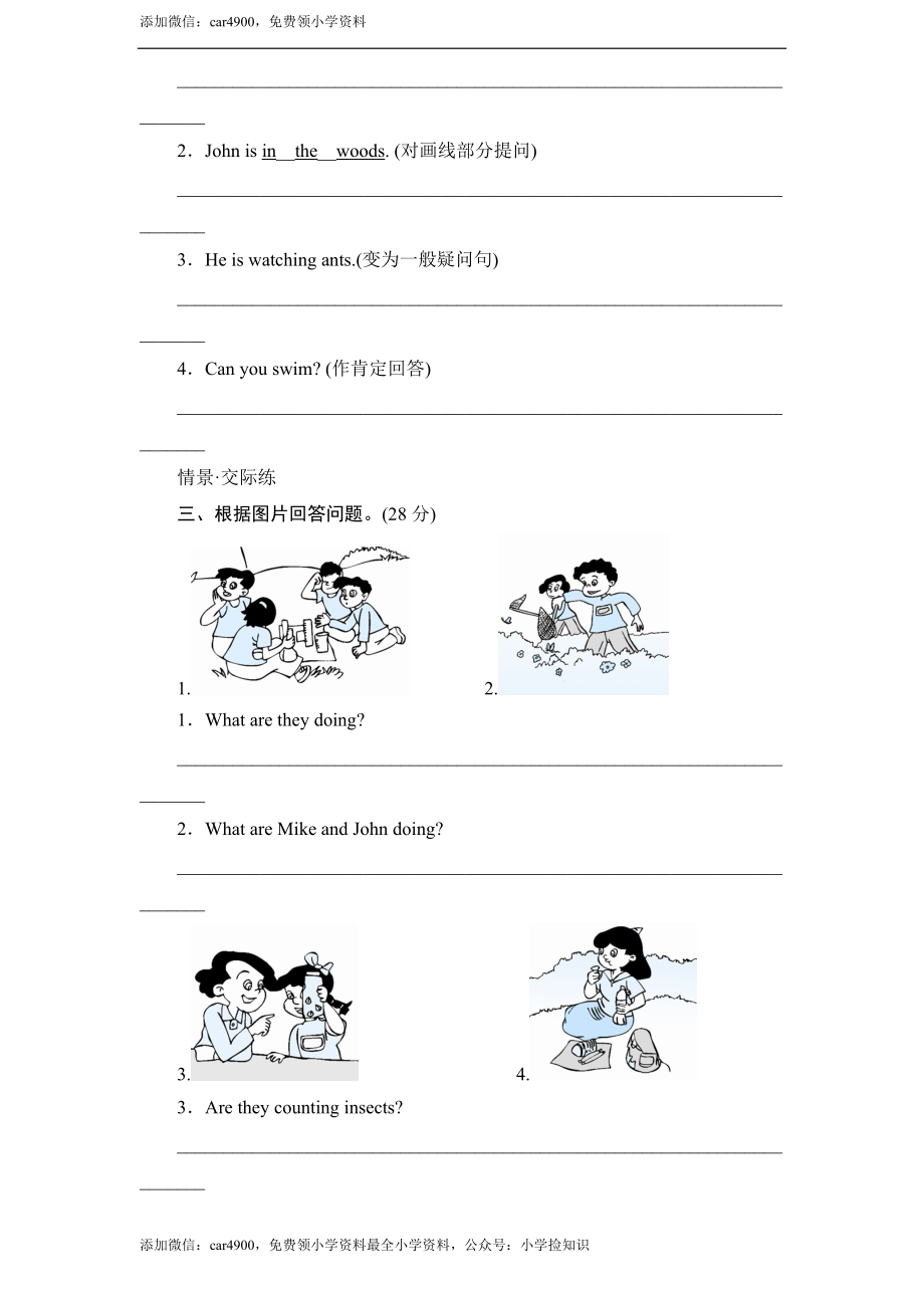 人教版小学五年级英语下册unit6 A field trip单元测试卷2带答案 .doc_第2页