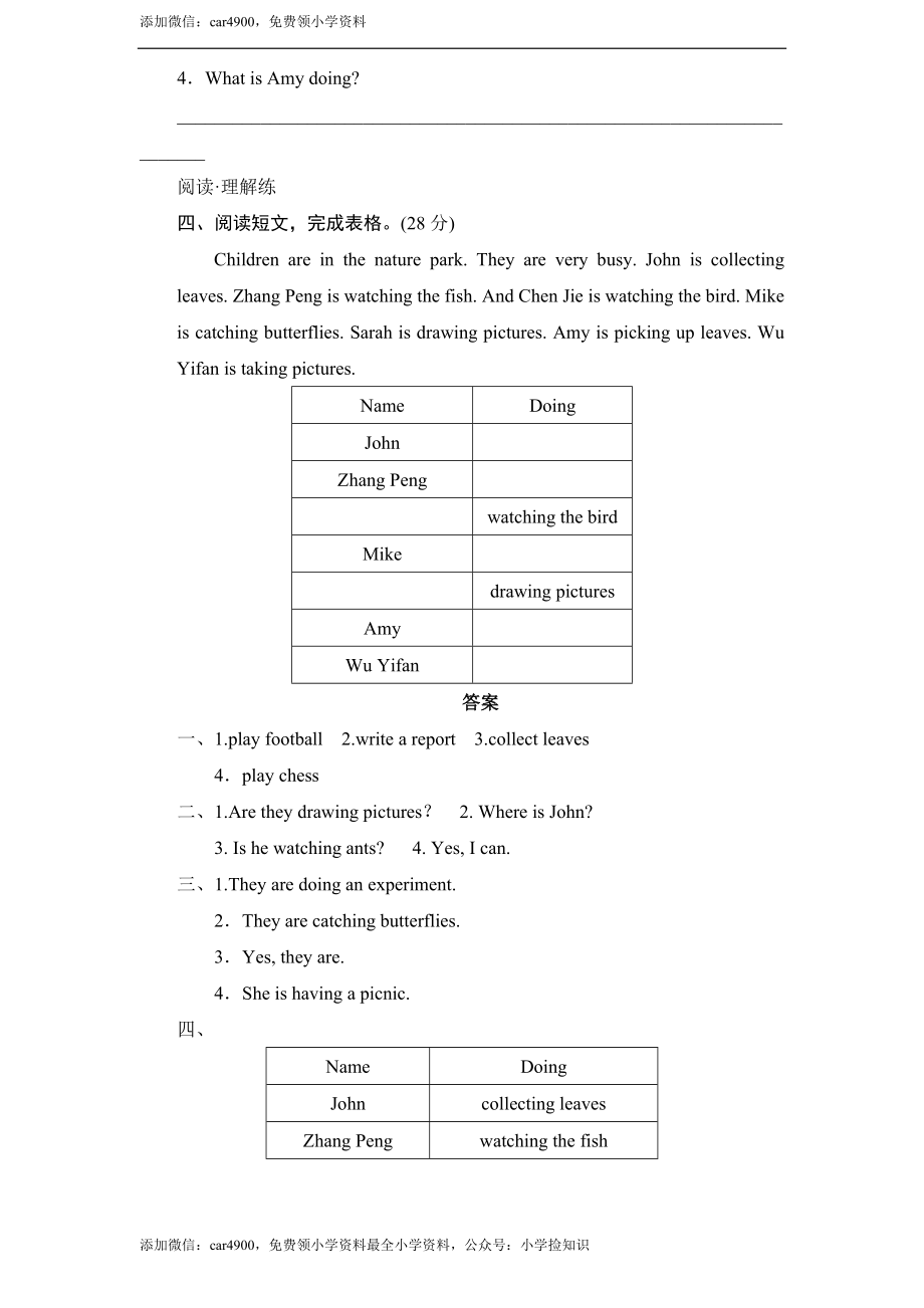 人教版小学五年级英语下册unit6 A field trip单元测试卷2带答案 .doc_第3页