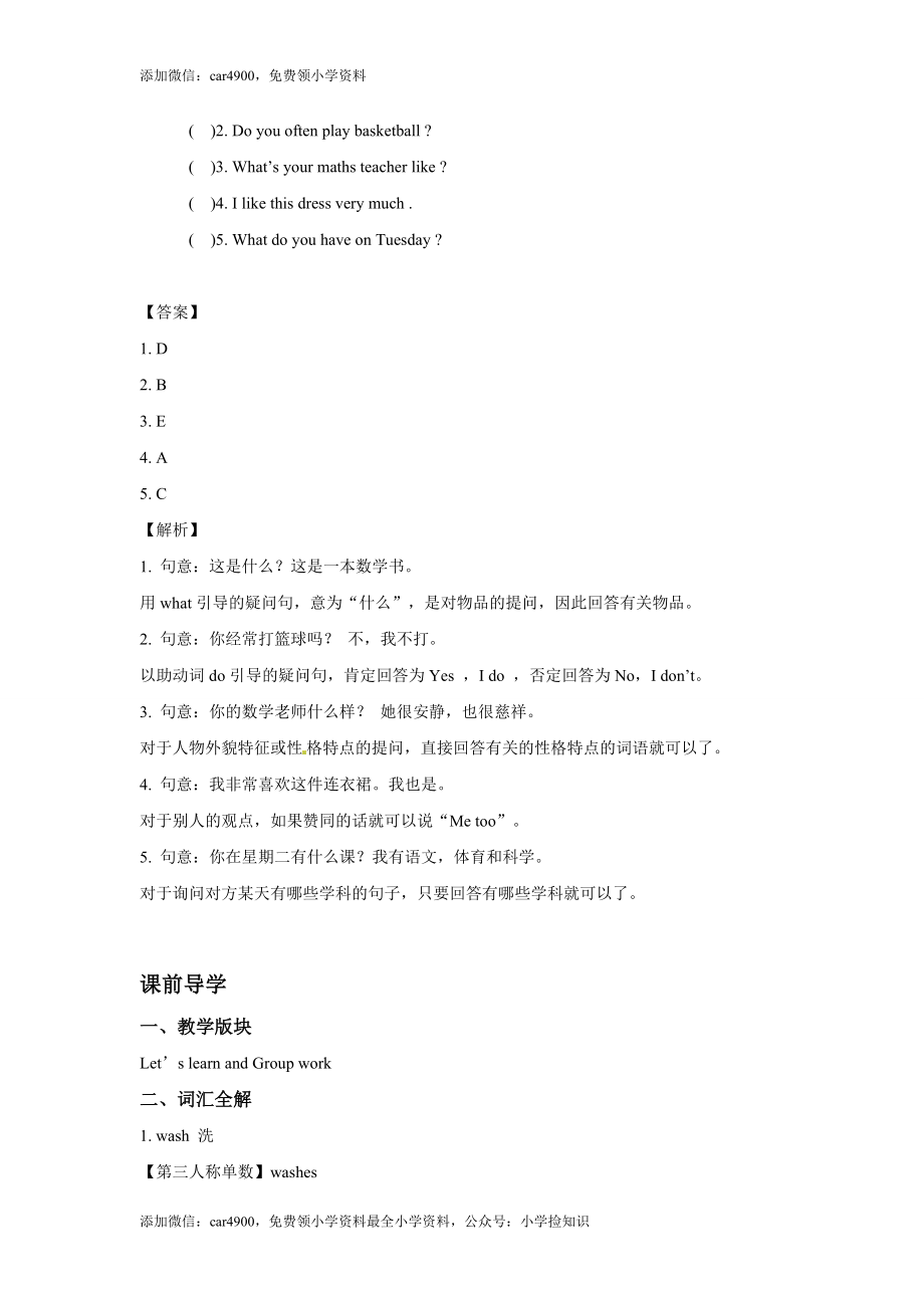 Unit 2My Week Period 4 （同步讲练测） .doc_第2页