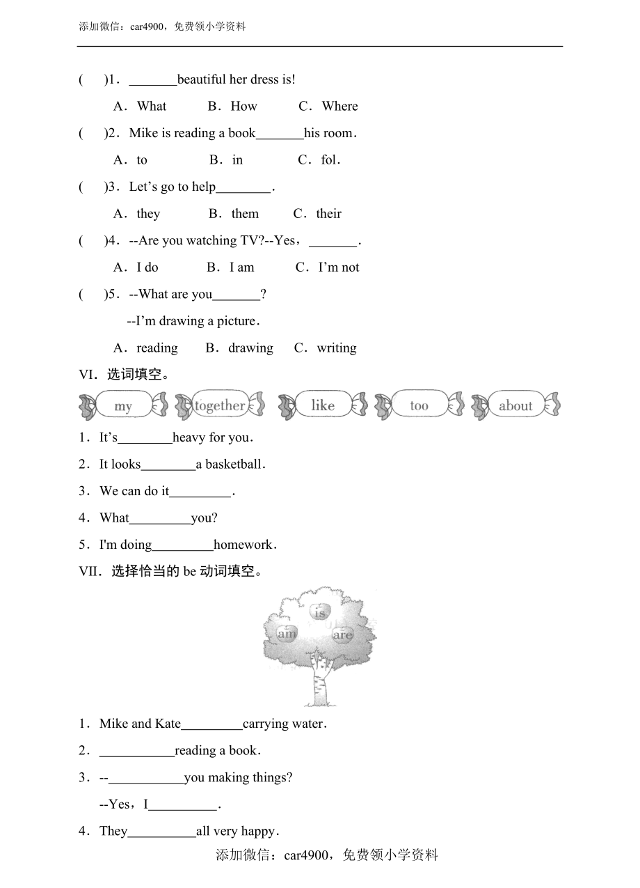 lesson 11 what are you doing？测试卷（含答案）.doc_第2页