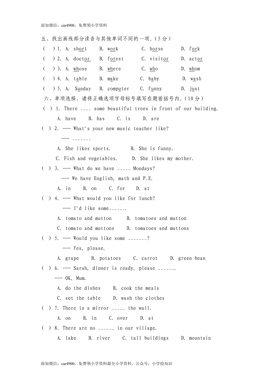 PEP版 5 年级英语上册：期末检测题(2) 有答案（含听力材料）（网资源） .doc_第2页