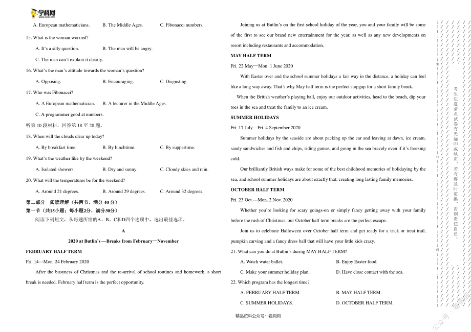 英语-全国名校2020年高三5月大联考（新课标Ⅰ卷）（考试版）_encrypt.pdf_第2页