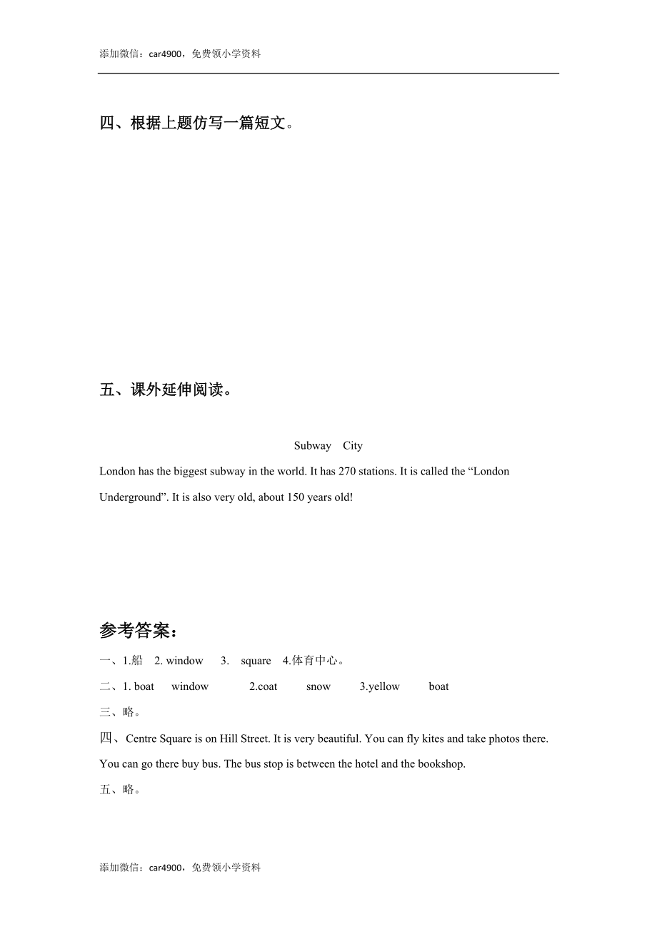 Unit 2 Cities Lesson 3 同步练习2.doc_第2页