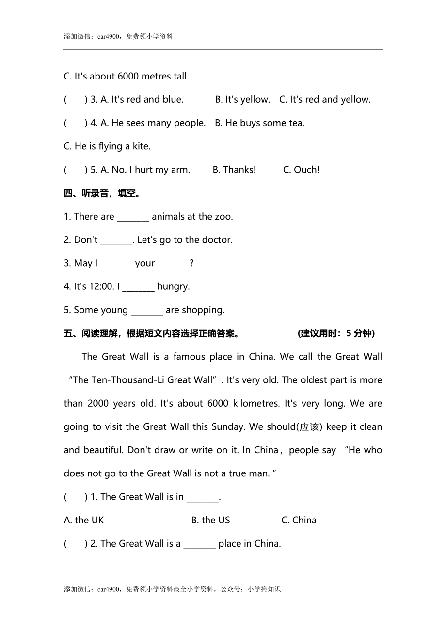 小学英语冀教五下 Lesson 12 同步测试及答案 .doc_第2页