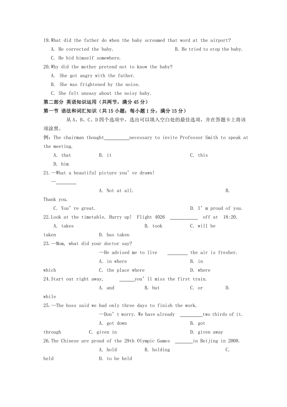 2006年四川高考英语真题及答案.doc_第3页