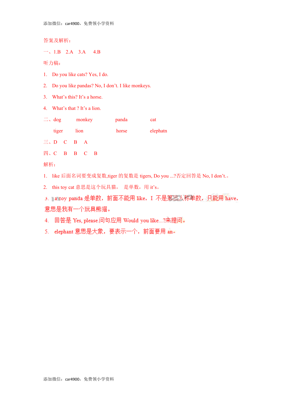 Unit 1 3.Letter time, Song time, Checkout time &Ticking time（练习及解析）-译林版（三起）-四年级英语上册.doc_第3页