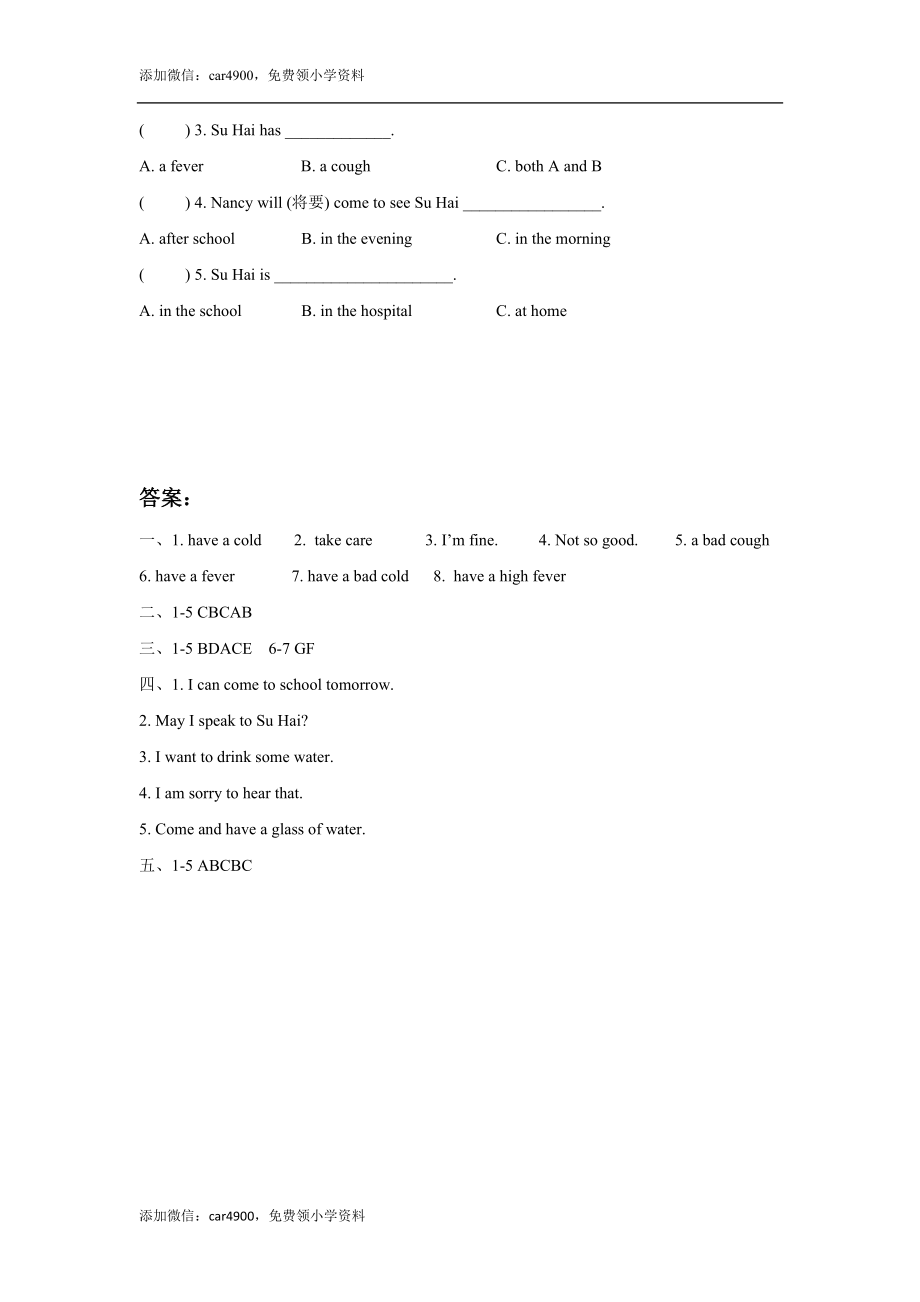 Unit 8 How are you 同步练习1.doc_第3页