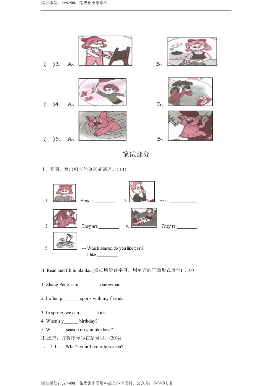 小学英语五年级下册期末模拟试卷 .doc_第2页