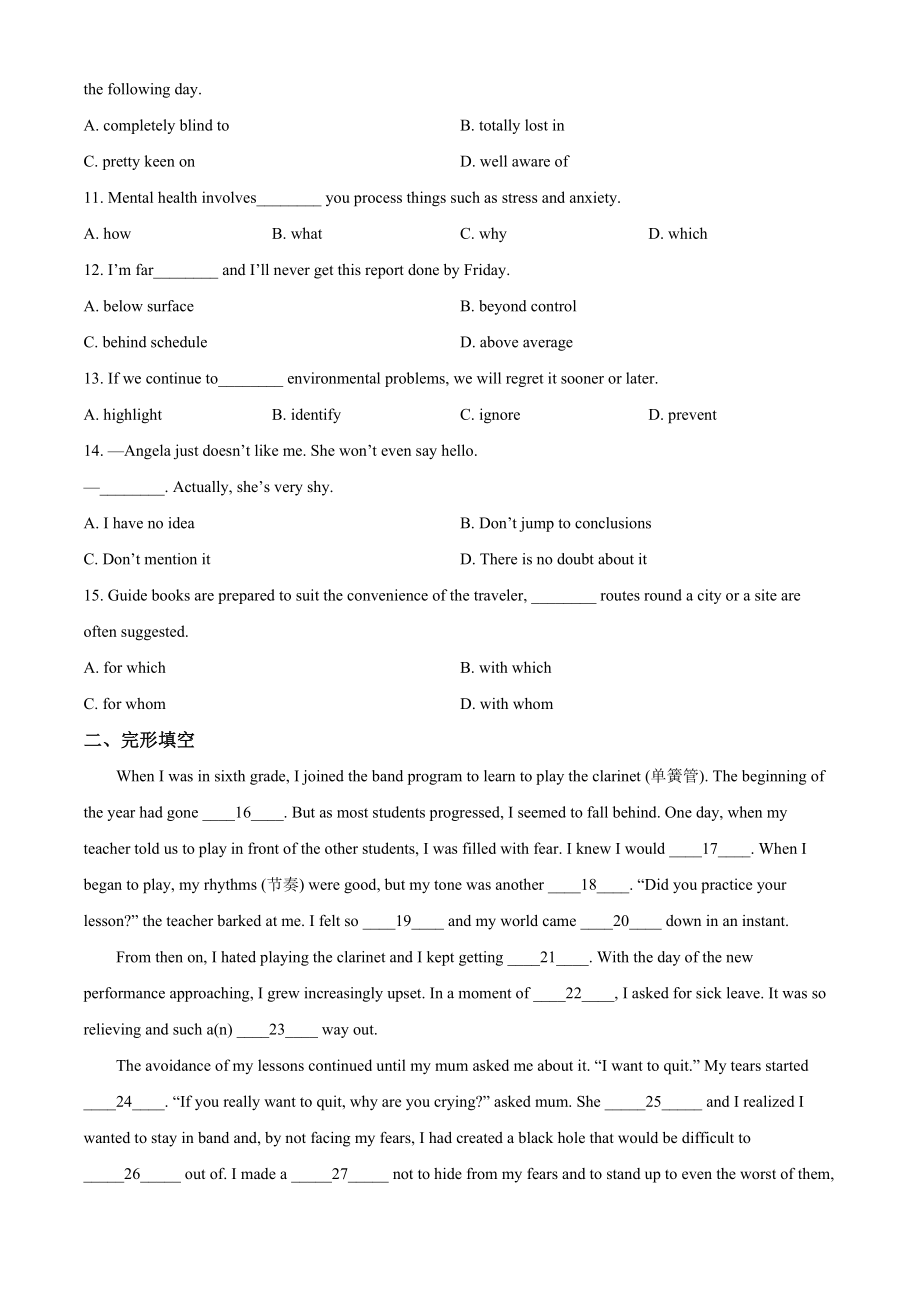 2022年天津卷英语真题（原卷版）.docx_第2页