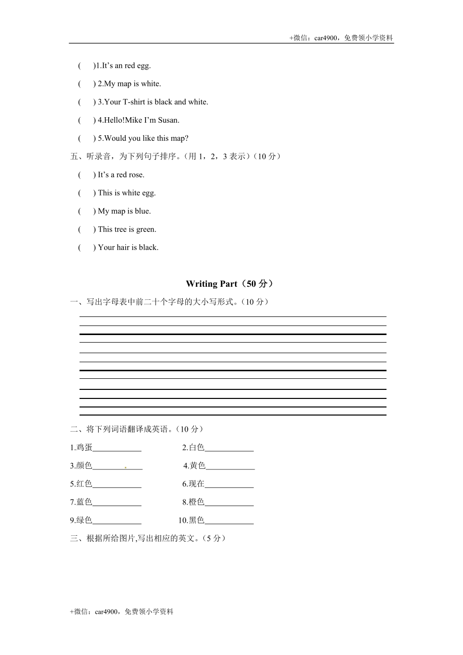 （听力+答案+解析）-Unit 6 Colours译林版(三起) .doc_第2页