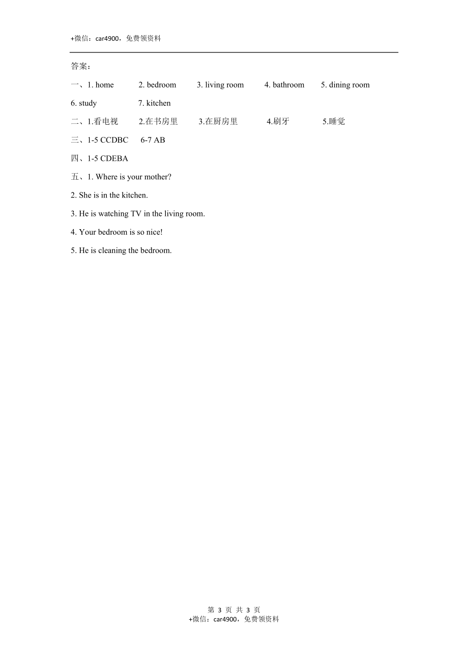 Unit 6 My Home Lesson 1 同步练习 3 .doc_第3页