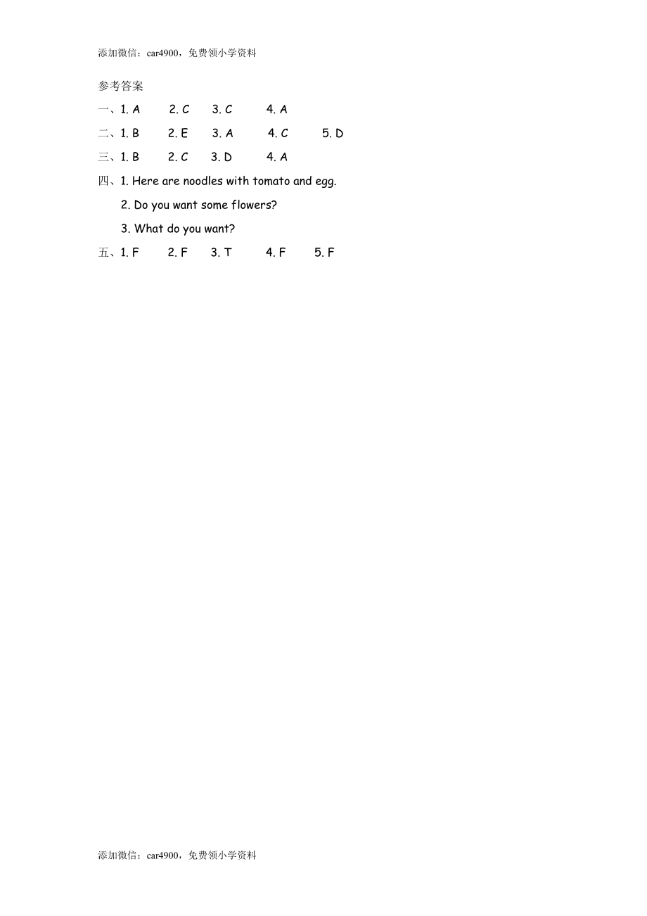 四（上）外研版英语Module 4 Unit 2课时.docx_第3页