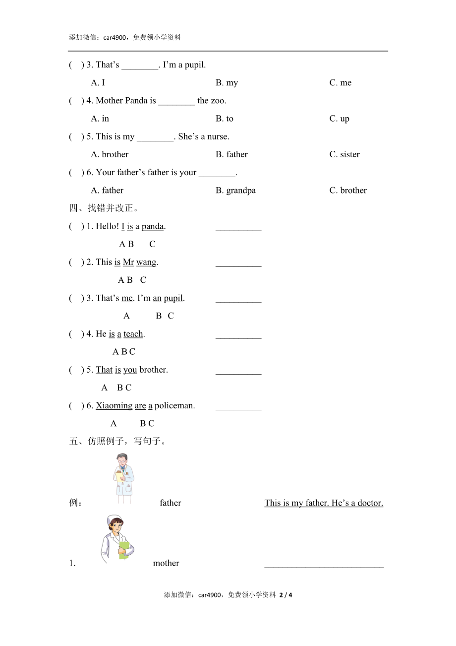 Module9_Unit2同步检测添加微信：car4900免费领小学资料.doc_第2页