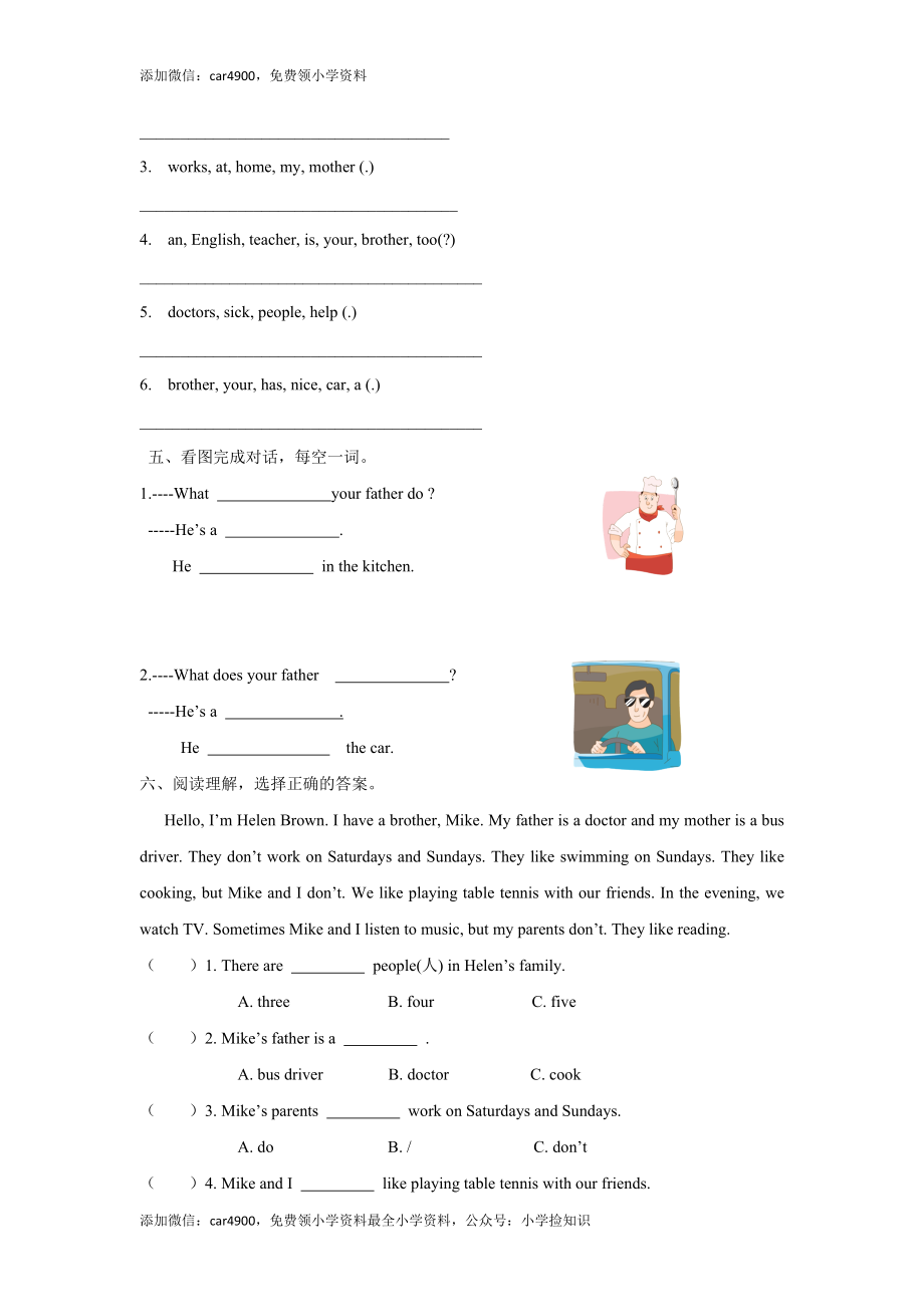 五年级上册英语一课一练-Unit 5 5Checkout time-译林版（三起） .doc_第2页